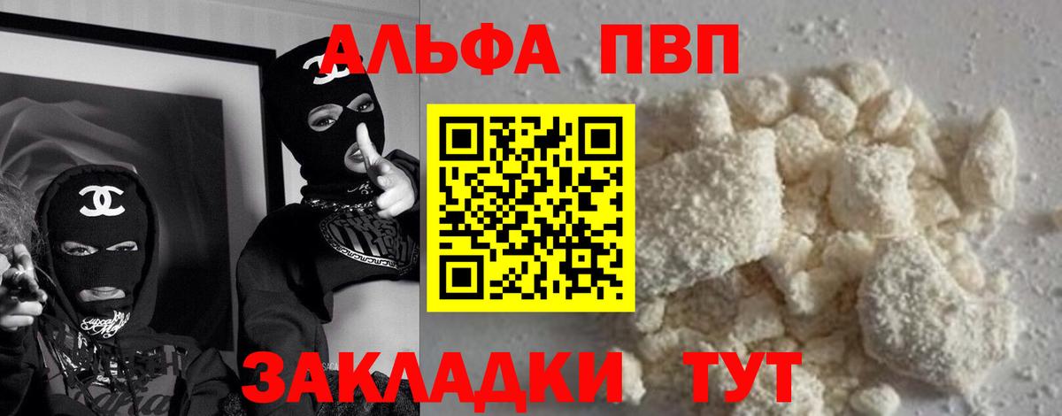 APVP крисы CK  Вход с VPN  Ефремов  A PVP  A PVP СК 