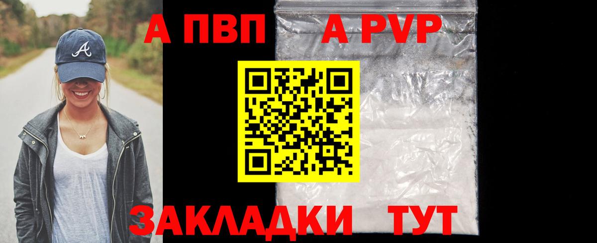 Alfa_PVP VHQ Ефремов