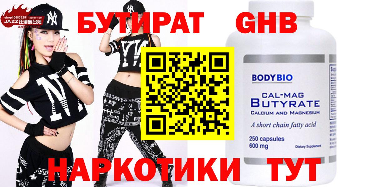 БУТИРАТ  БУТИРАТ оксана  Вход с VPN  Ефремов 
