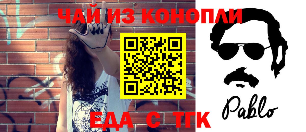 Cannafood марихуана  Вход с VPN  Ефремов 