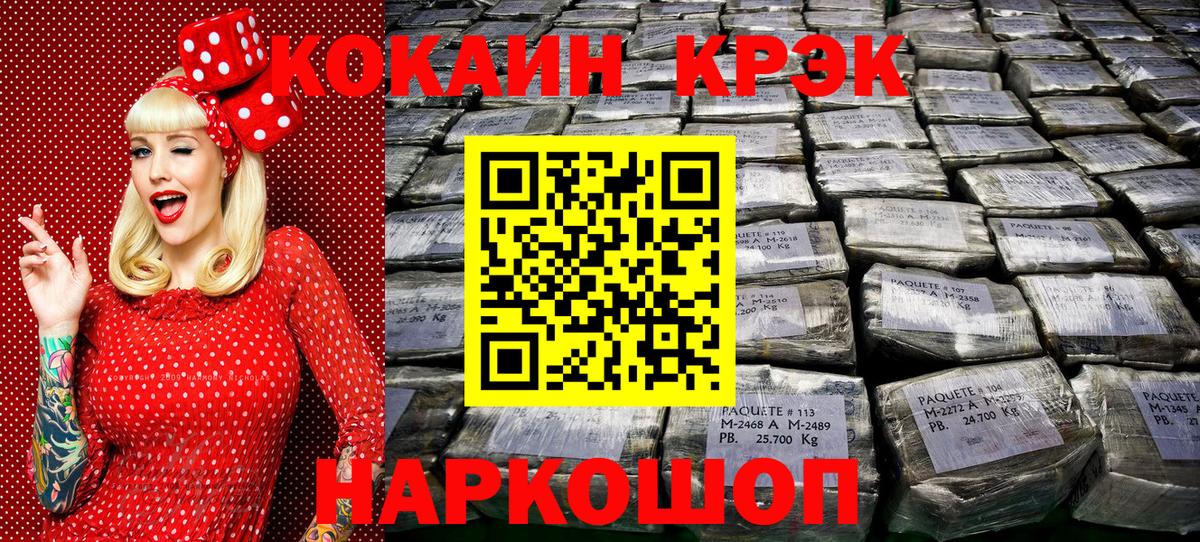 КОКАИН VHQ  КОКАИН Колумбийский  Ефремов  Кокаин  Вход с VPN 