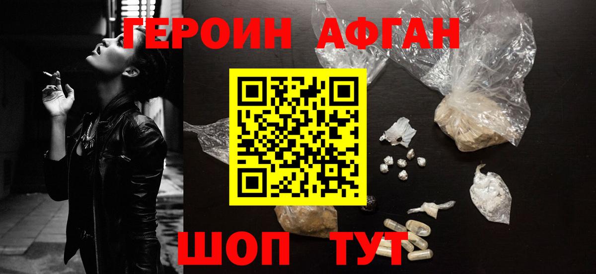 Героин гречка Ефремов