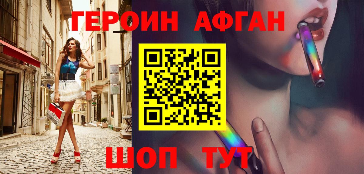 Героин гречка  Вход с VPN  ГЕРОИН  Ефремов 