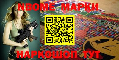 марки nbome Кумертау