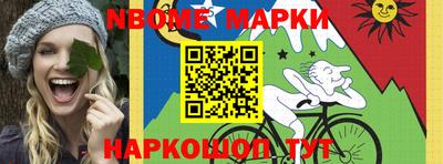 марки nbome Кумертау