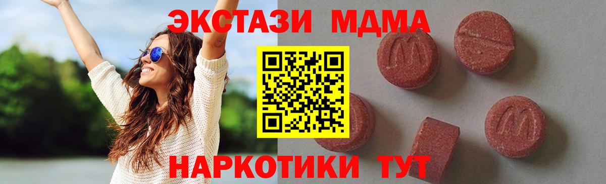 Ефремов  MDMA молли  MDMA кристаллы  Вход с VPN 