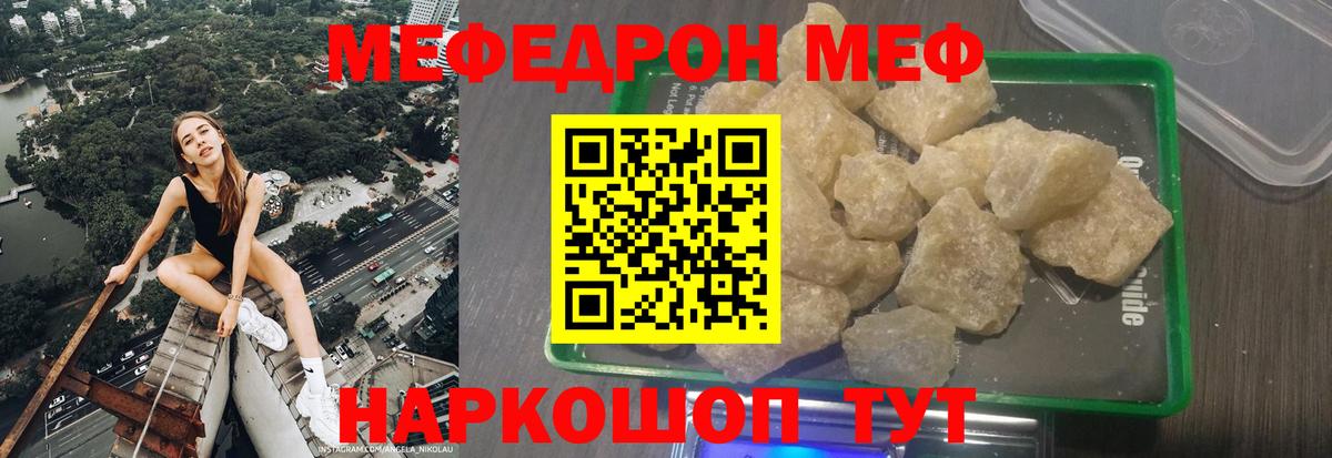 Ефремов  МЯУ-МЯУ мяу мяу  МЕФ  МЯУ-МЯУ  Вход с VPN  МЕФ мука 