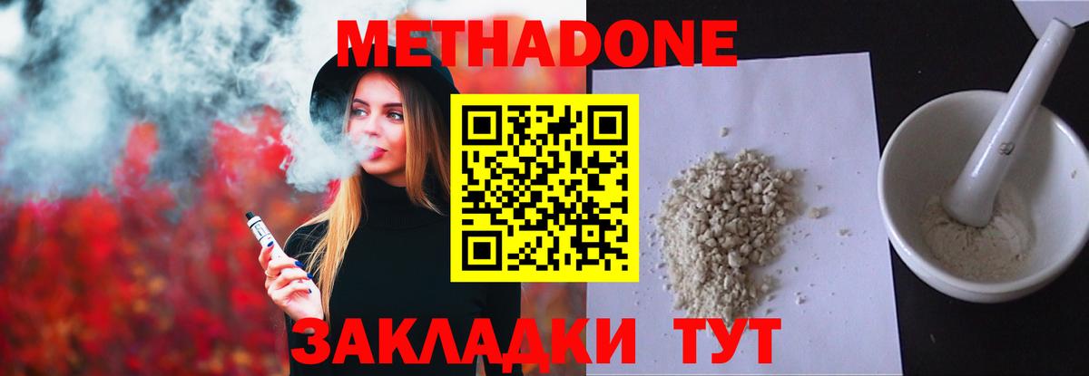 Метадон белоснежный  Вход с VPN  МЕТАДОН белоснежный  Ефремов 