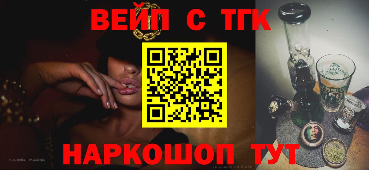 Дистиллят ТГК вейп с тгк Ефремов