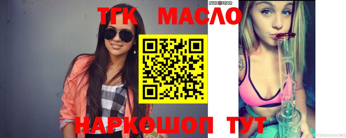где купить   ТГК вейп  Вход с VPN  Ефремов 